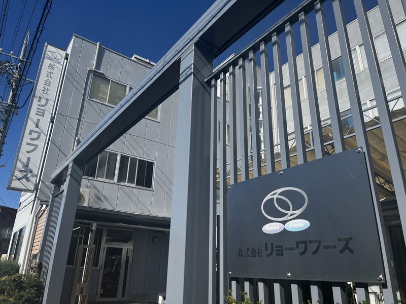 株式会社リョーワフーズの求人・転職情報