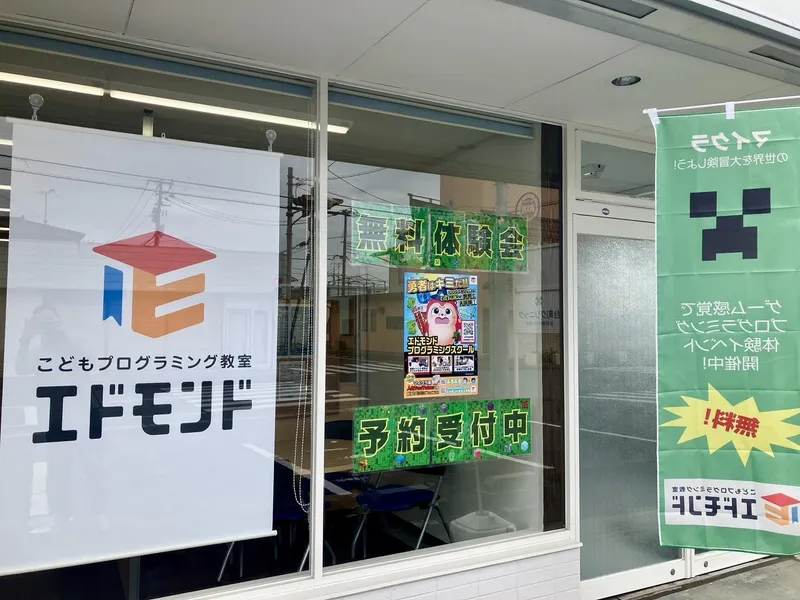 エドモンド/トライプラス 水戸元台町校のアルバイト・バイト求人情報