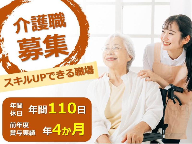社会福祉法人 弘道福祉会の求人・転職情報