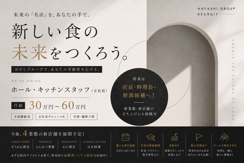 株式会社ラパンブランの求人・転職情報