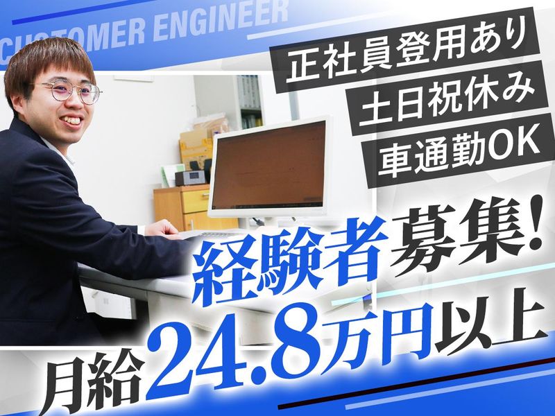 株式会社トラウム 名古屋営業所の求人・転職情報