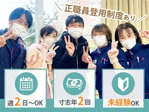 グループホーム マイホーム芦屋のアルバイト・バイト求人情報-26