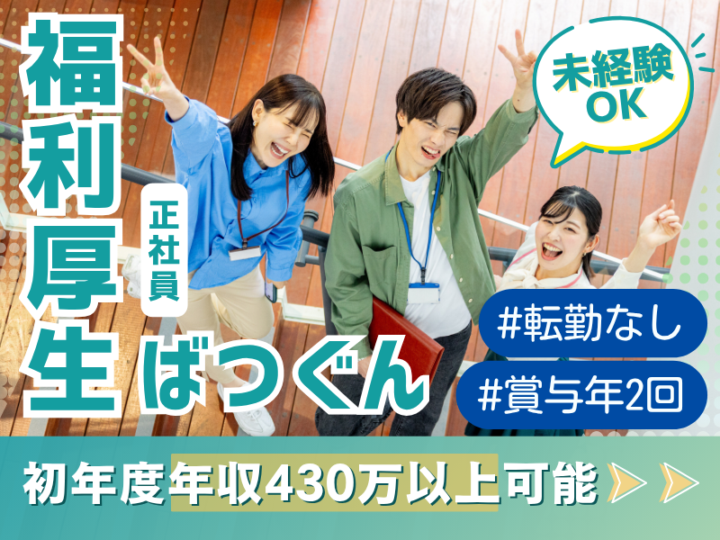 セコム株式会社　KS11_00089の求人・転職情報