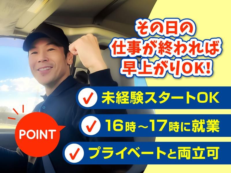 有限会社ネオプランニング 京都営業所のアルバイト・バイト求人情報-02