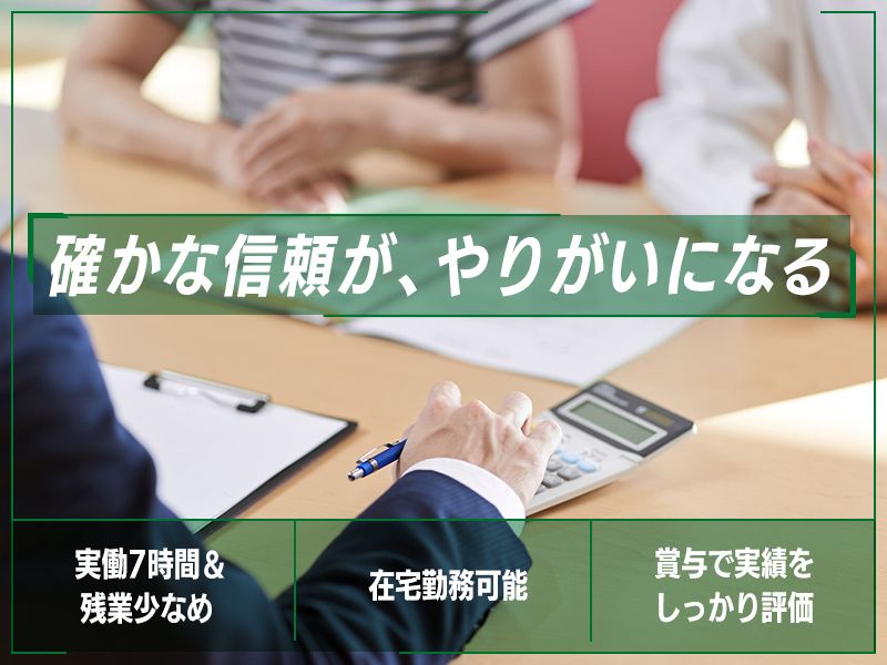 税理士法人キヅクコトの求人・転職情報