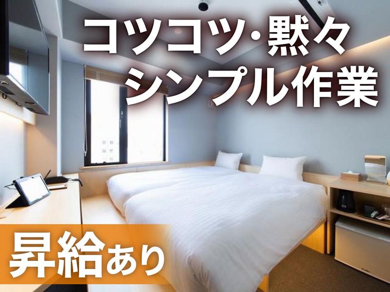 ホテルアマネク 京都河原町五条のアルバイト・バイト求人情報-02