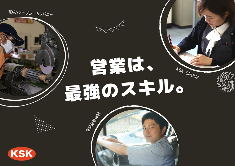 九州精密工業株式会社
