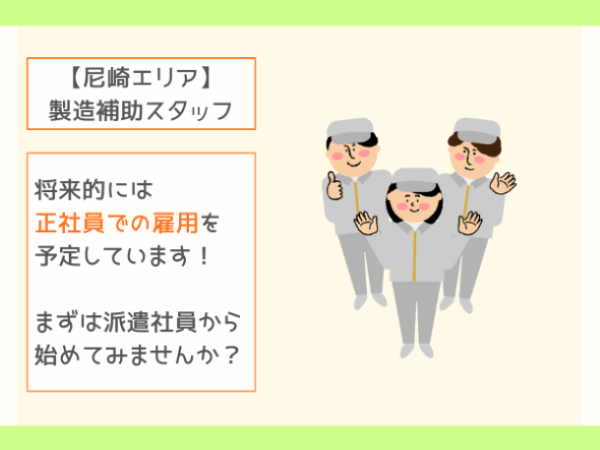 株式会社ハマックスのアルバイト・バイト求人情報-10