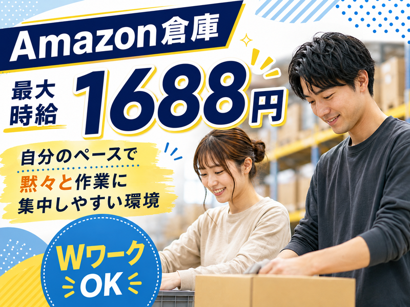 株式会社ファミリアモサ【pon-k】 流山市のアルバイト・バイト求人情報-25