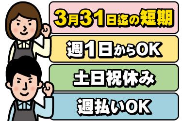 株式会社JPスタッフ