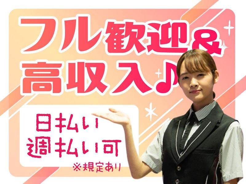 株式会社ゼロン東日本(東京都大田区仲六郷)のアルバイト・バイト求人情報-02