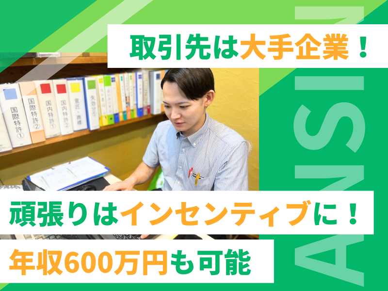 株式会社安震の求人・転職情報