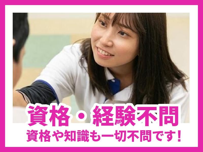 社会福祉法人　邑元会　しき彩の杜いろはのアルバイト・バイト求人情報-03