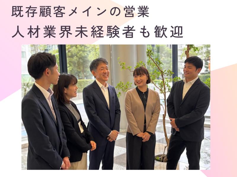 株式会社ジャパン・リリーフ-0012の求人・転職情報