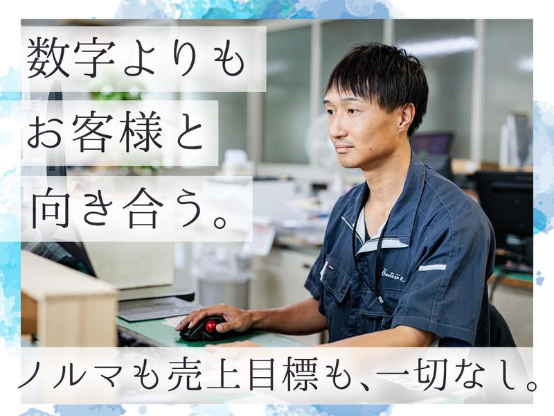 大野塗装工業株式会社の求人・転職情報