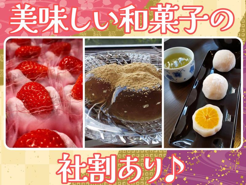 本わらび餅の江戸屋のアルバイト・バイト求人情報-02
