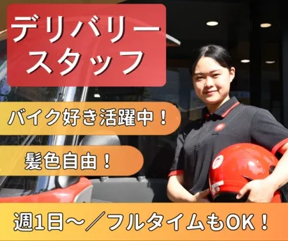 ピザハット　上池台店