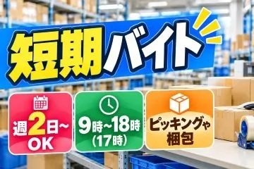 株式会社Driveのアルバイト・バイト求人情報