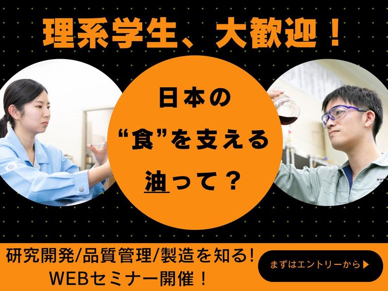 植田製油株式会社