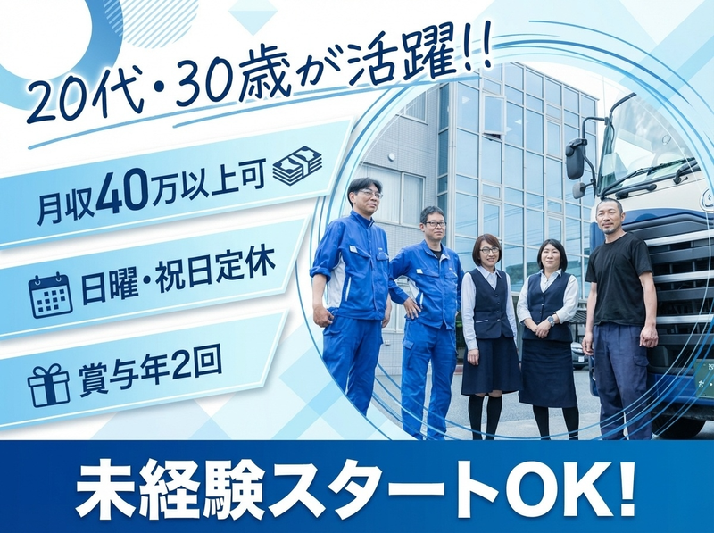 東洋商事株式会社の求人・転職情報