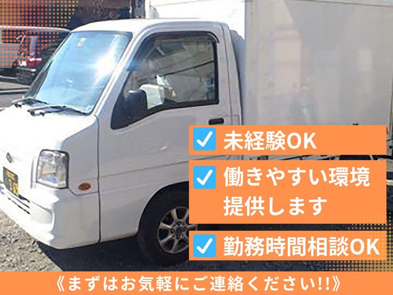 株式会社岡村工務店-0005の求人・転職情報