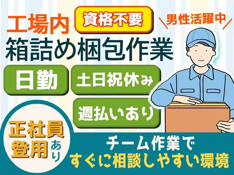 株式会社ニチユウのアルバイト・バイト求人情報