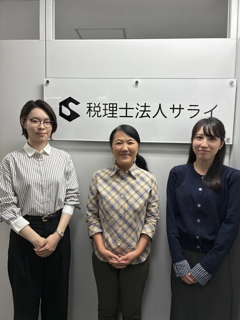税理士法人サライのアルバイト・バイト求人情報