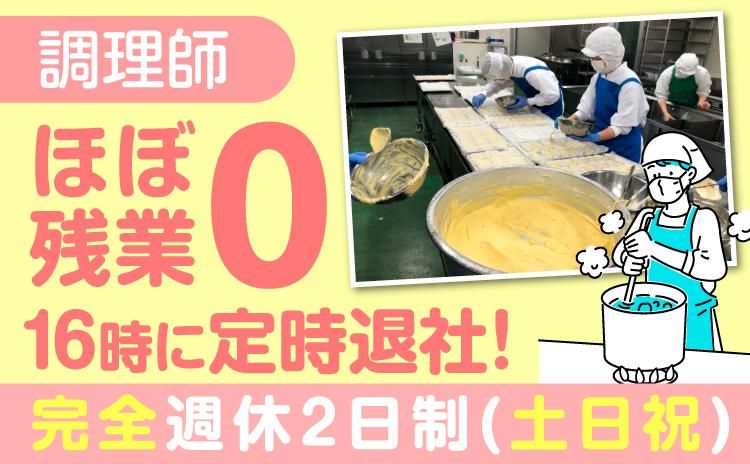 株式会社和三盆の求人・転職情報
