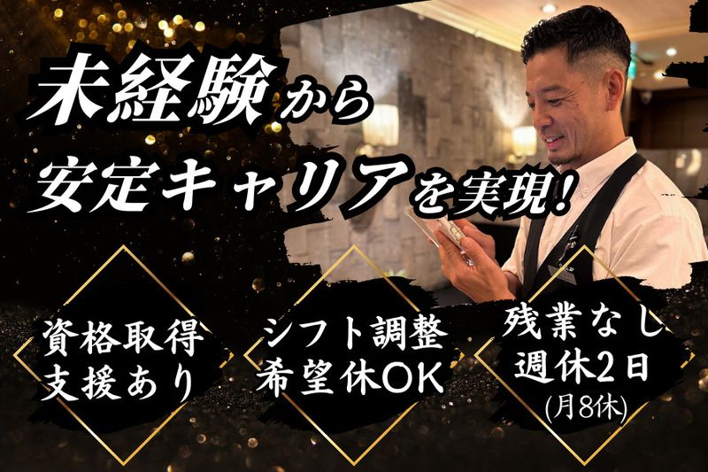 株式会社セイコーグループの求人・転職情報