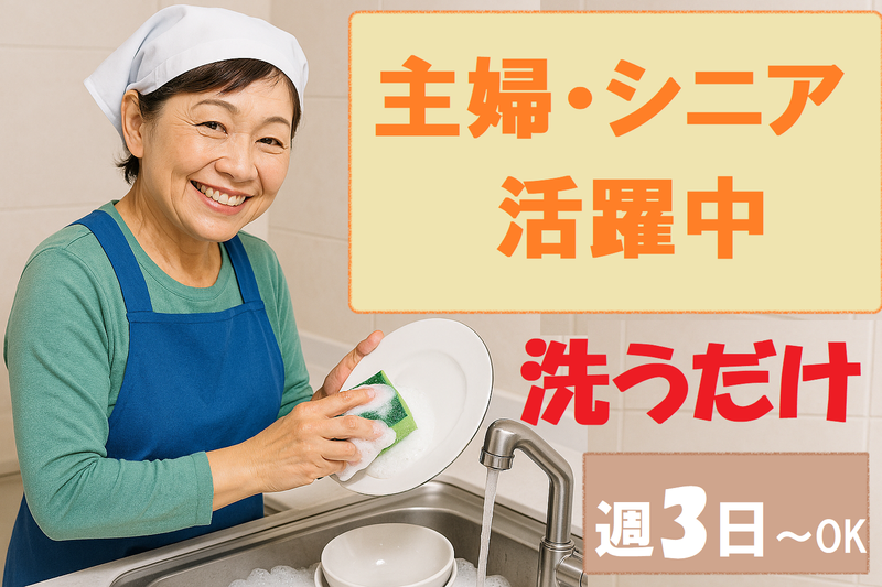 イートランド株式会社のアルバイト・バイト求人情報-08