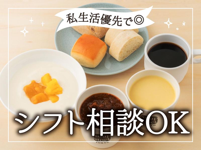 住友不動産ホテルヴィラフォンテーヌ　東京浜松町のアルバイト・バイト求人情報-03