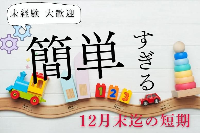 人事サポート株式会社(東大阪)