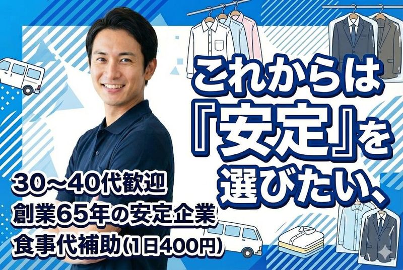 株式会社加賀屋商会-0016の求人・転職情報
