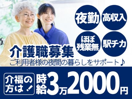 株式会社エタンセルのアルバイト・バイト求人情報