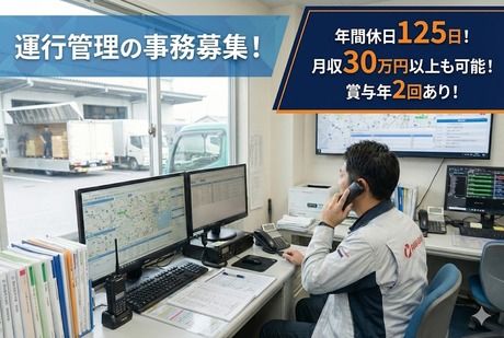 株式会社LNJ名古屋-0001の求人・転職情報