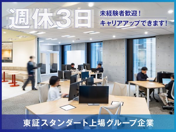株式会社サーバーワークス・スマートオペレーションズの求人・転職情報