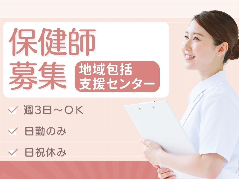 株式会社トラストグロース東日本の派遣求人情報