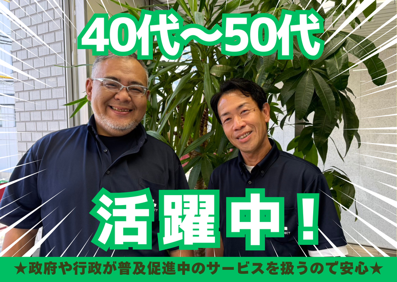 L.PROJECT株式会社の求人・転職情報