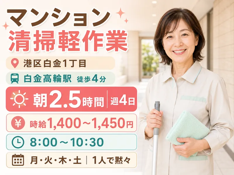 葛城建物株式会社のアルバイト・バイト求人情報