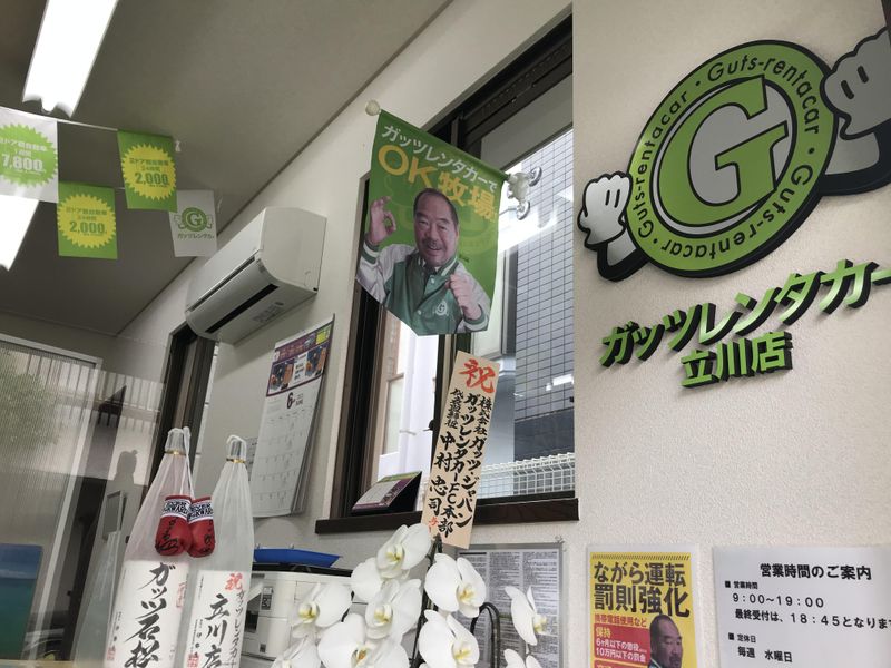 ガッツレンタカー立川店のアルバイト・バイト求人情報-05