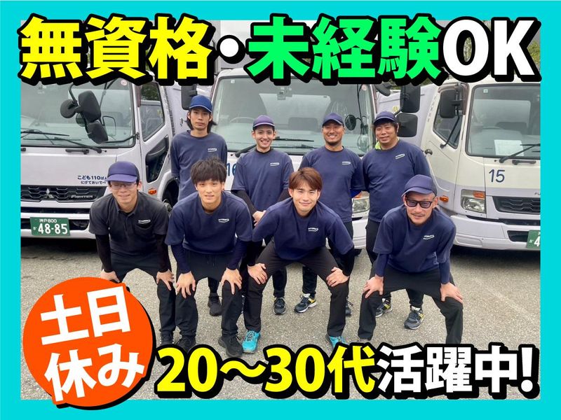有限会社兵庫陸運の求人・転職情報