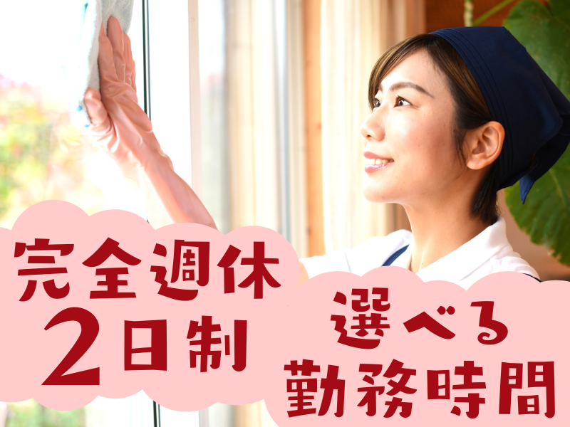 株式会社クリーンライフ川嶋の求人・転職情報