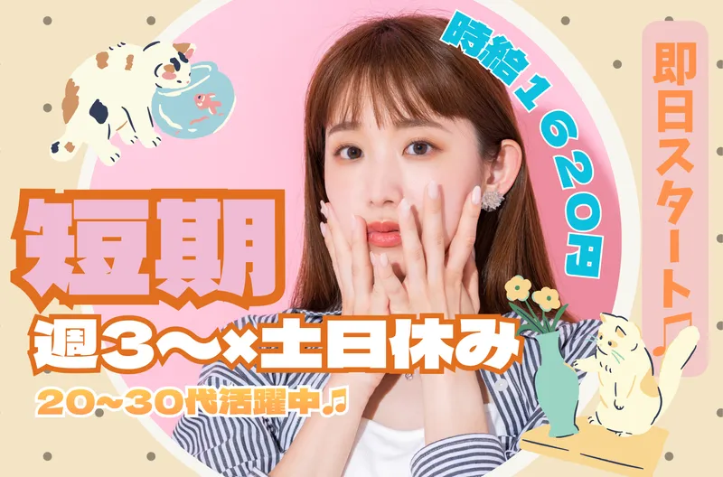 株式会社日本パーソナルビジネス(1G)　KS03_00339のアルバイト・バイト求人情報