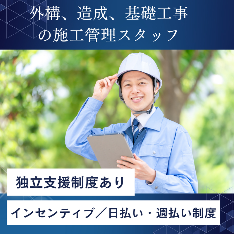有限会社サプライの求人・転職情報