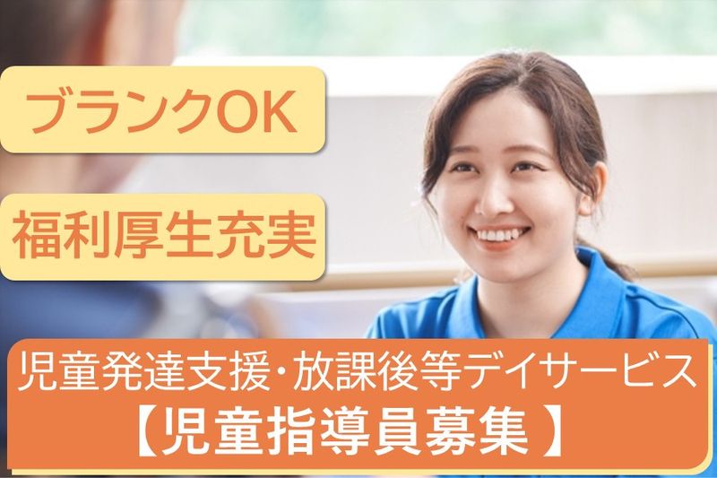 株式会社Ｐｌｕｓ　Ｋｅｉｇｏ．の求人・転職情報