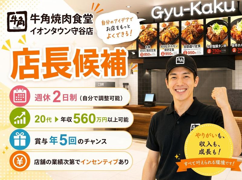 株式会社ワイ・グロウスの求人・転職情報