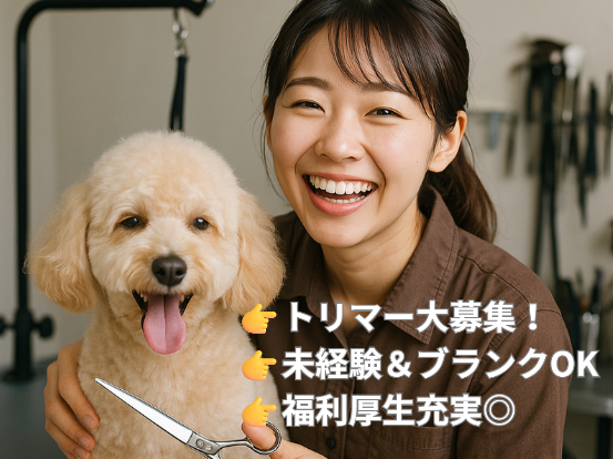 株式会社アニマルプラスの求人・転職情報