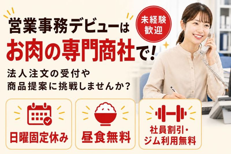 株式会社ネオプライムヒグチの求人・転職情報