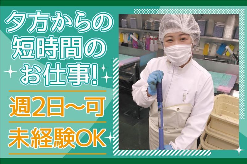 株式会社アビ(スーパー/吉祥院)のアルバイト・バイト求人情報-11