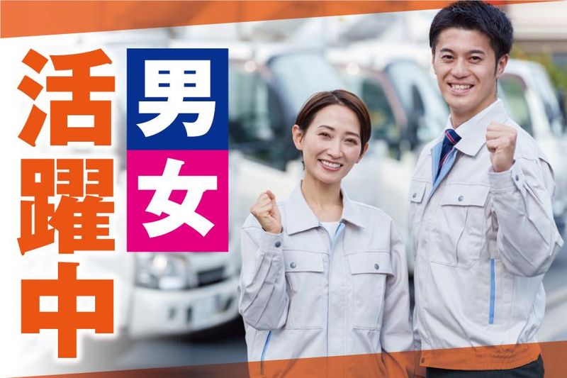 福塚運送株式会社の求人・転職情報